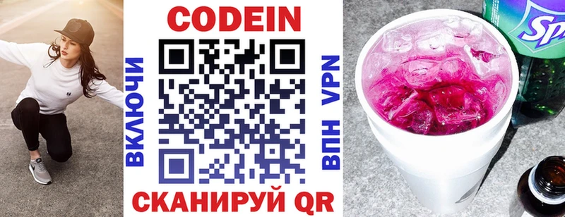 Кодеиновый сироп Lean Purple Drank  купить наркотики сайты  Северо-Курильск 
