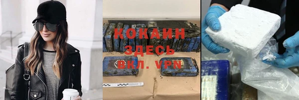 COCAINE Сафоново